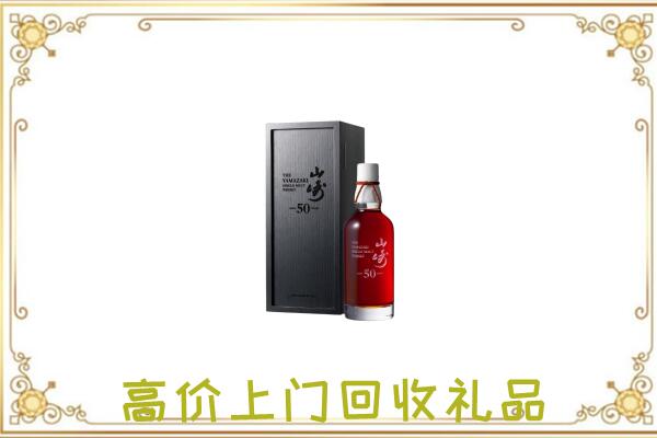 常德附近回收山崎