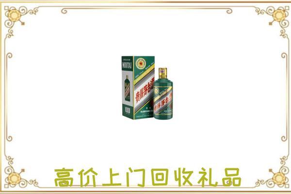 常德附近回收生肖茅台酒