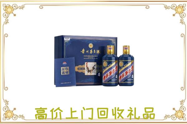 常德附近回收茅台酒礼盒